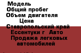  › Модель ­ nissan terrano › Общий пробег ­ 72 000 › Объем двигателя ­ 20 › Цена ­ 750 000 - Ставропольский край, Ессентуки г. Авто » Продажа легковых автомобилей   